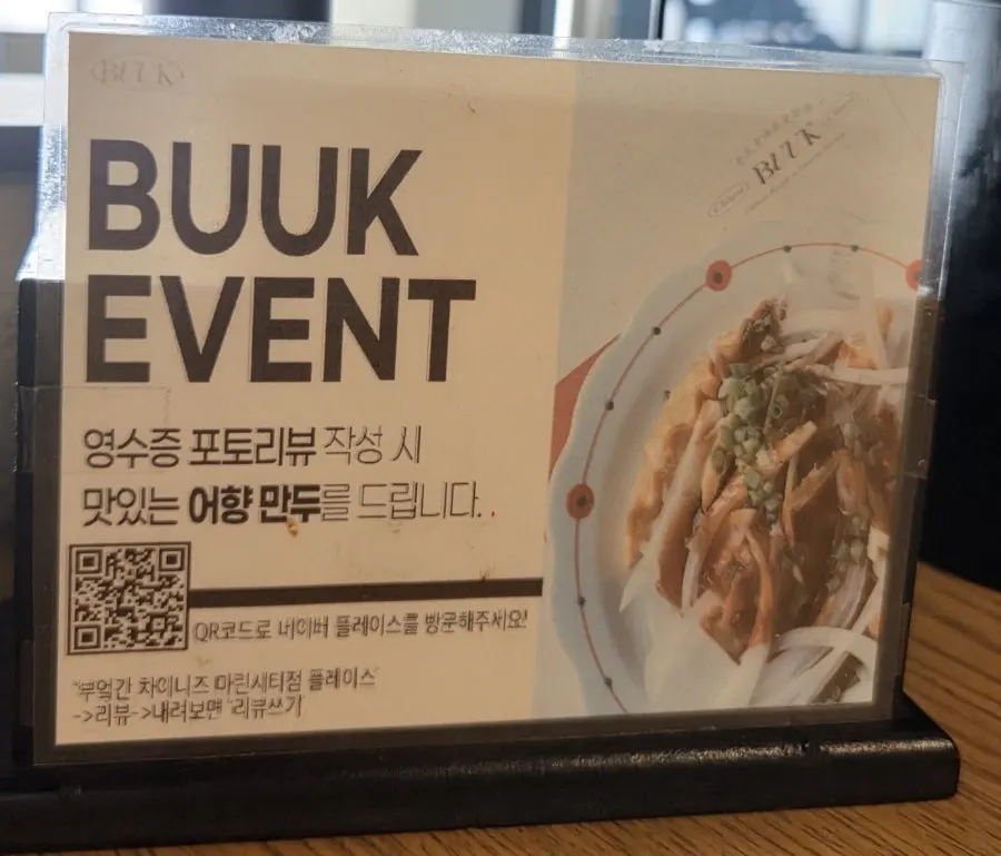 영수증 리뷰 이벤트 안내