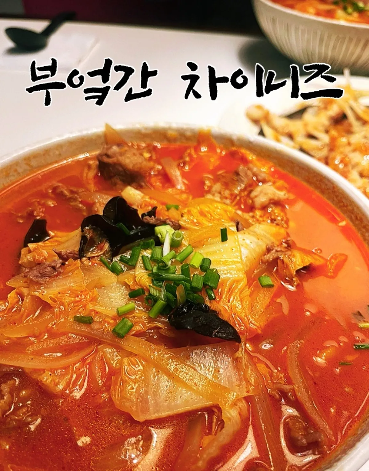 부엌간 차이니즈 마린시티점 대표 사진