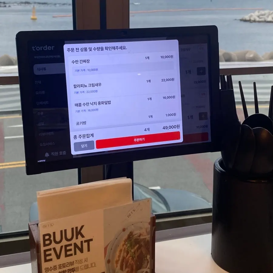 The ordering screen set up at the table