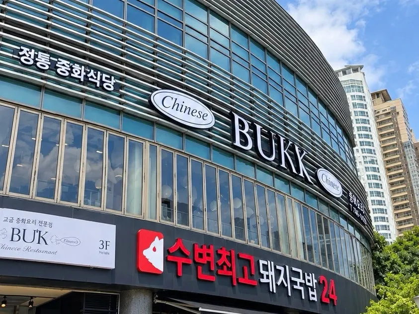 해운대 마린시티 아델리스 상가 건물 외관