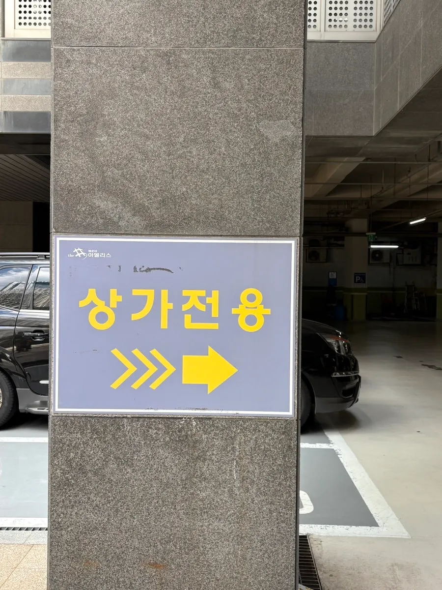 바다 1선에 자리한 매장 앞 풍경