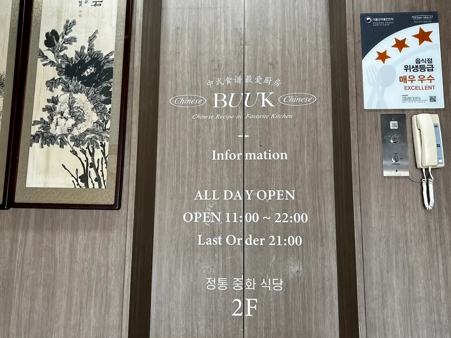 상가 엘리베이터에서 이어지는 가게 입구
