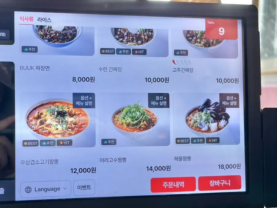 넓은 테이블이 놓인 매장 좌석