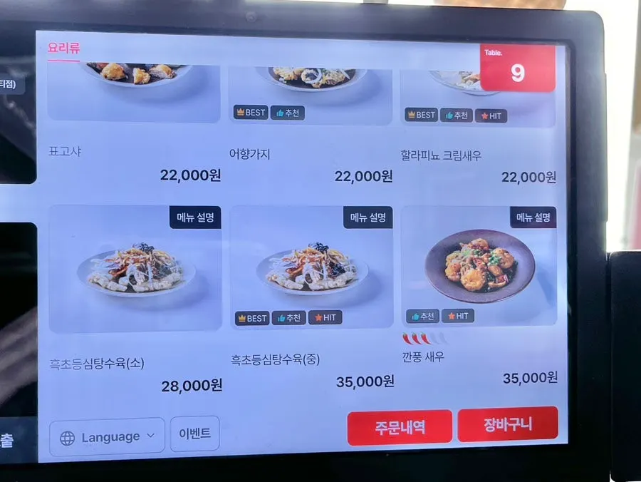 짜장면과 짬뽕, 사이드 메뉴가 적힌 메뉴판