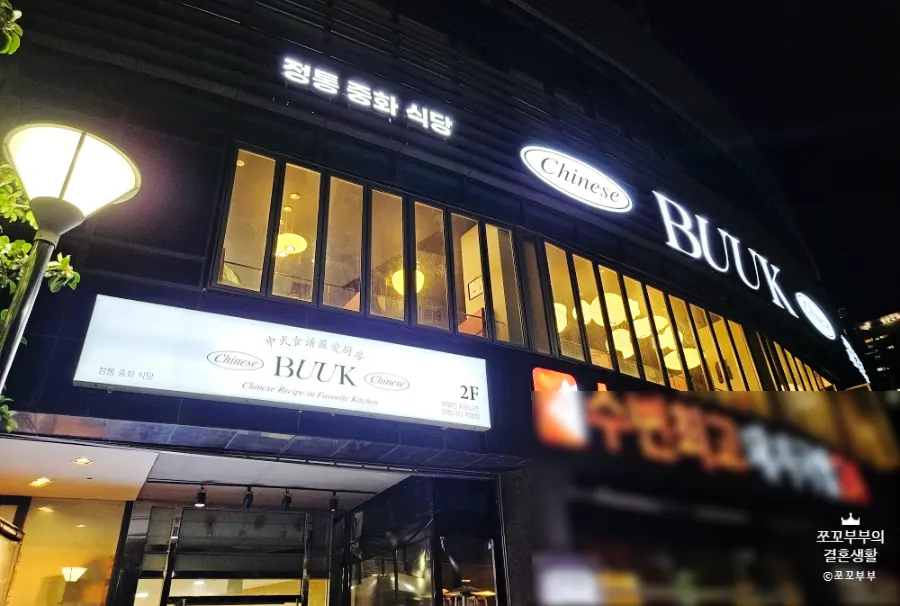 더샵 아델리스 상가 2층 매장 위치