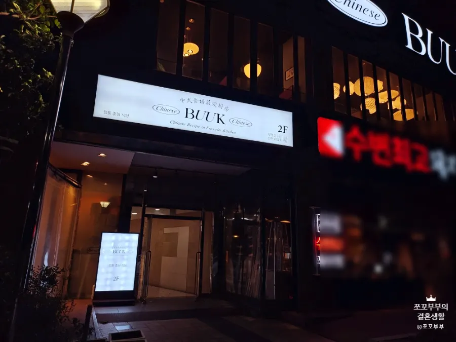 1층 식당 사이에 있는 2층 전용 엘리베이터