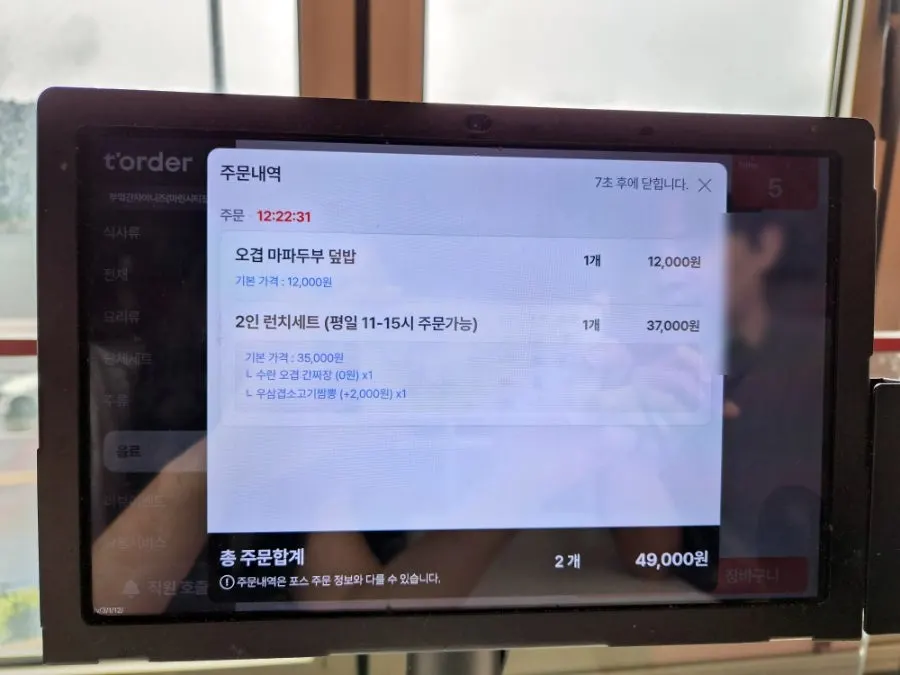 창가 자리에 차려진 2인 런치세트 한 상