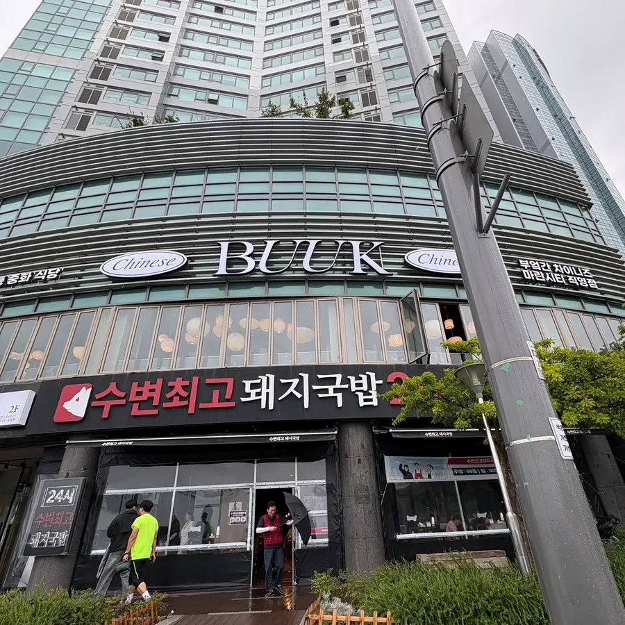 부엌간 차이니즈 마린시티점 방문 첫 사진