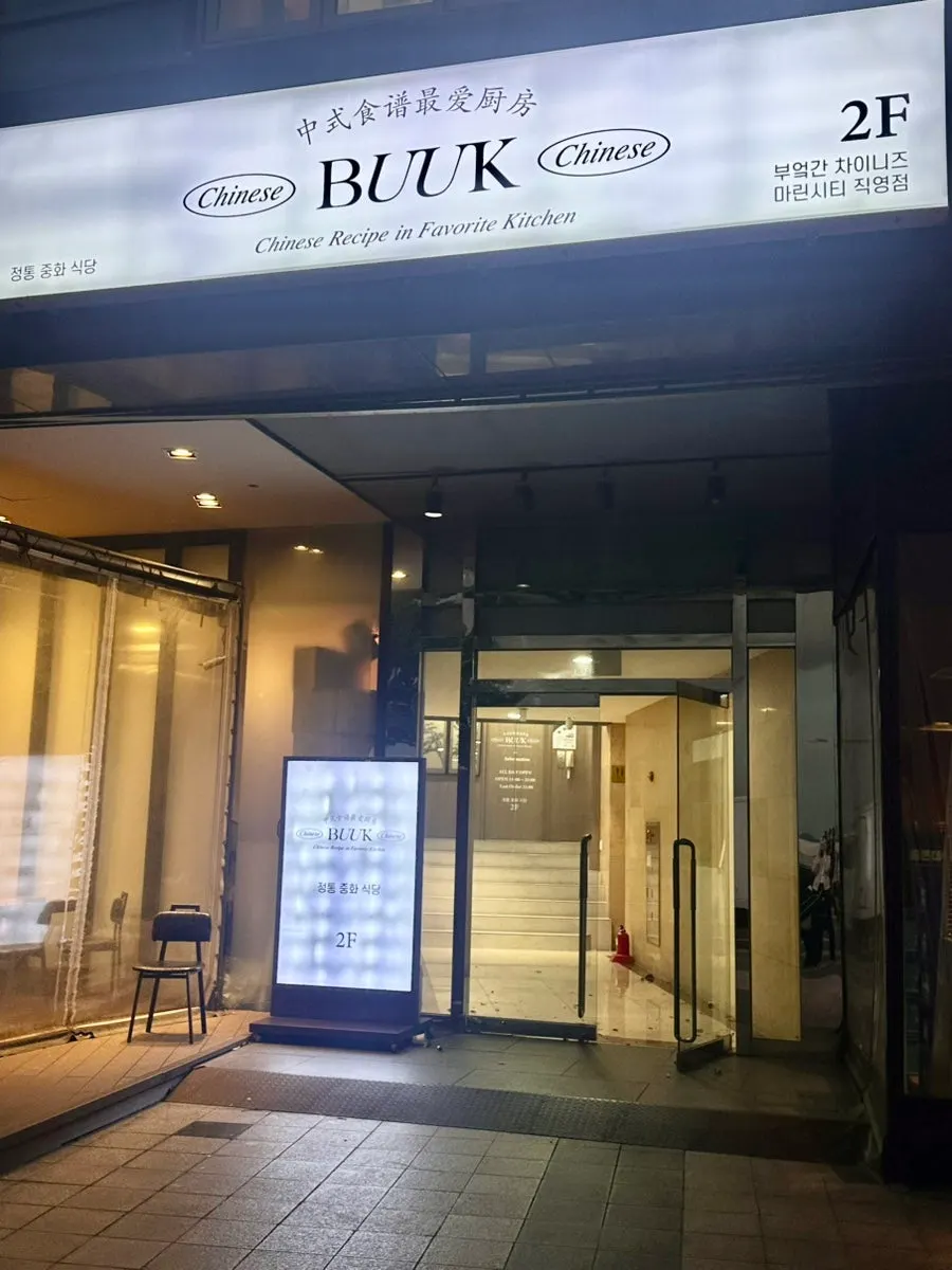 Entrance to Bueokgan Chinese on the 2nd floor of the Adelis commercial building