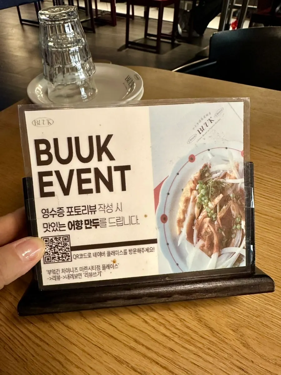 Bueokgan Chinese menu board