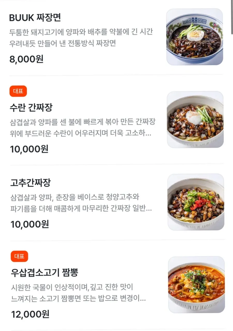 Basic menu board at Bueokgan Chinese showing jjajangmyeon, jjamppong, and more
