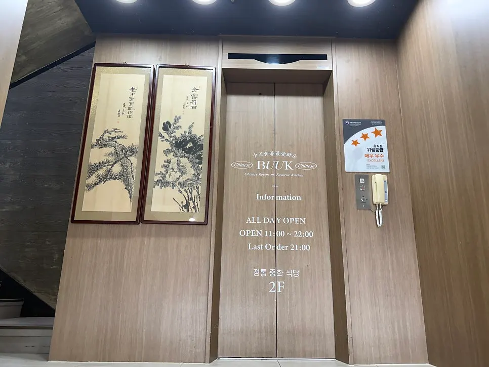 Pemandangan jalan sekitar Bueokgan Chinese Marine City Branch