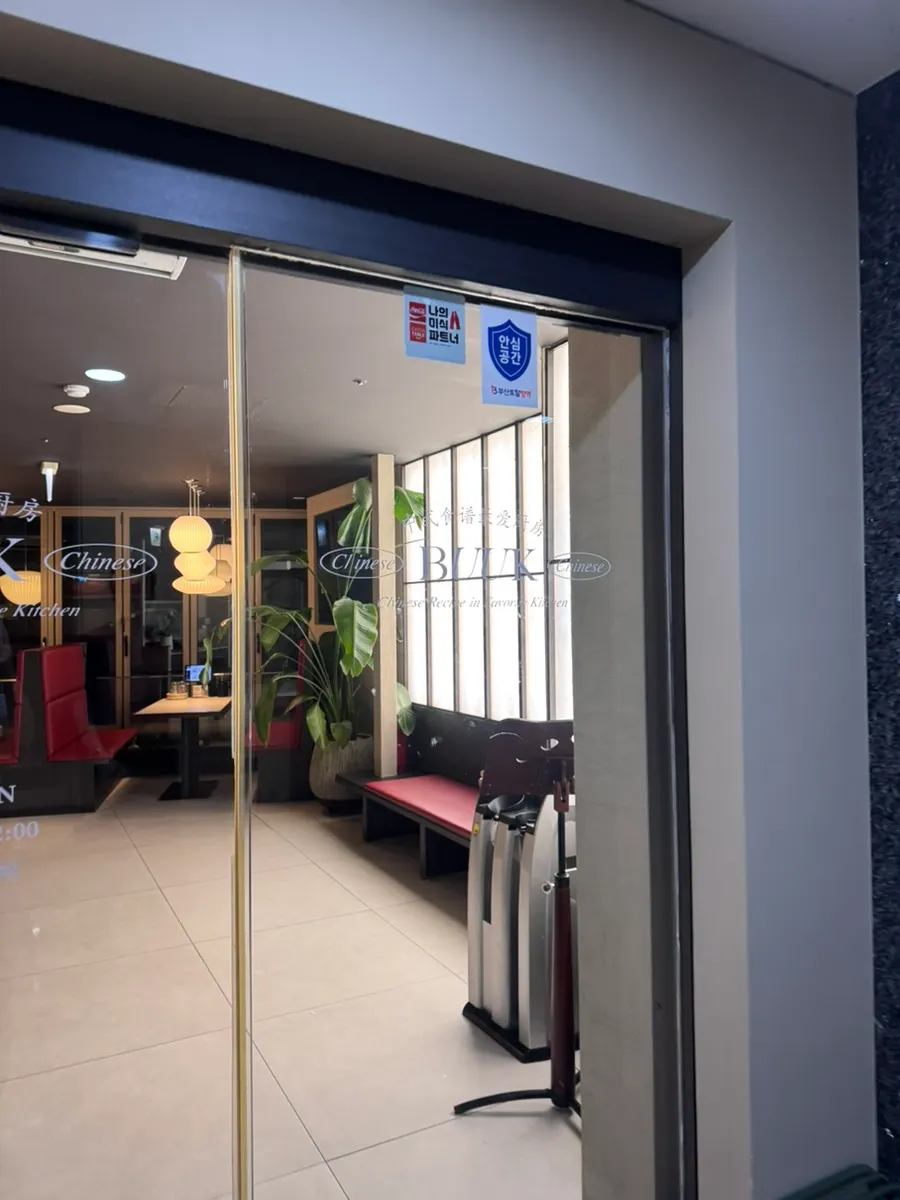 Entrance to Bueokgan Chinese on the 2nd floor above Suybeonchoego Pork Gukbap