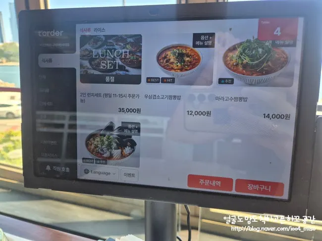 Menu page listing jjamppong and rice bowls