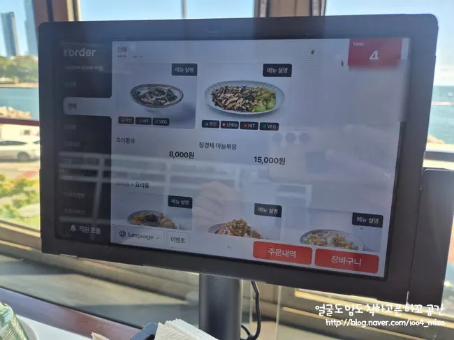 Menu page listing cooked dishes
