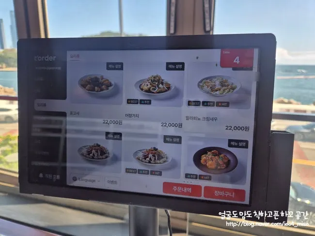 Menu page showing the weekday lunch set