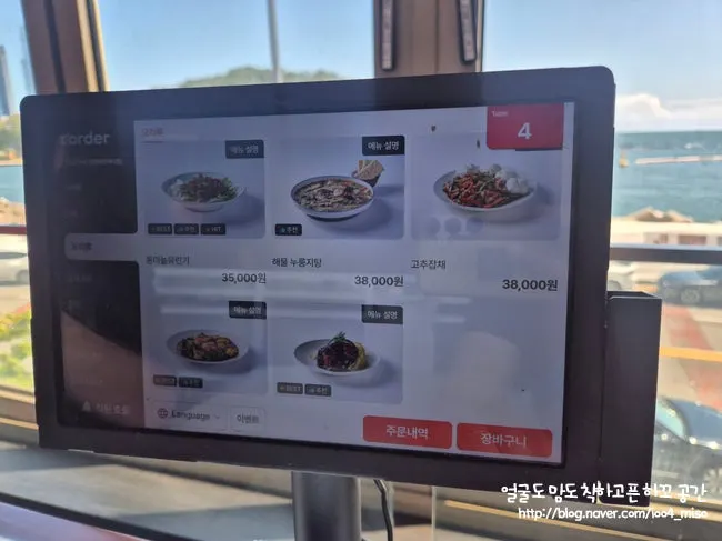 Last page of the Bueokgan Chinese menu