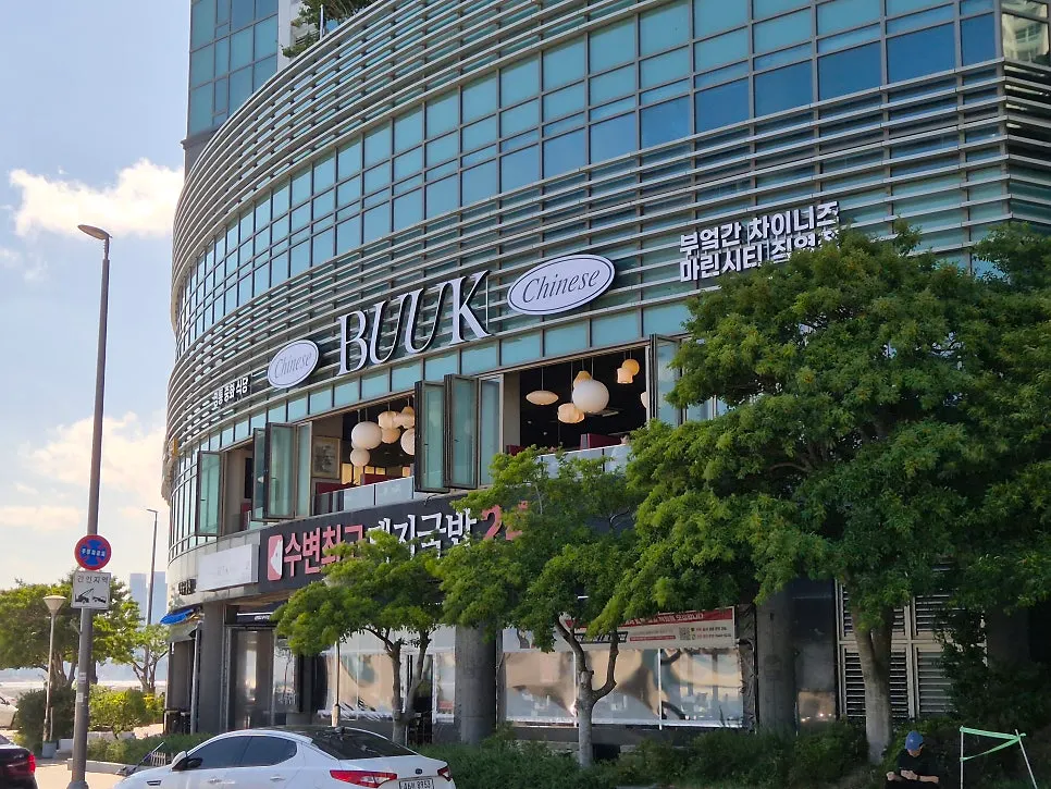 Bueokgan Chinese Marine City Branch building exterior