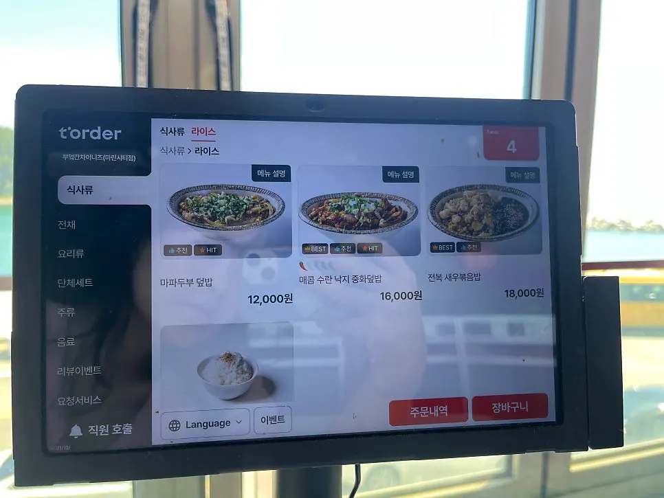 Menu page showing noodle dishes
