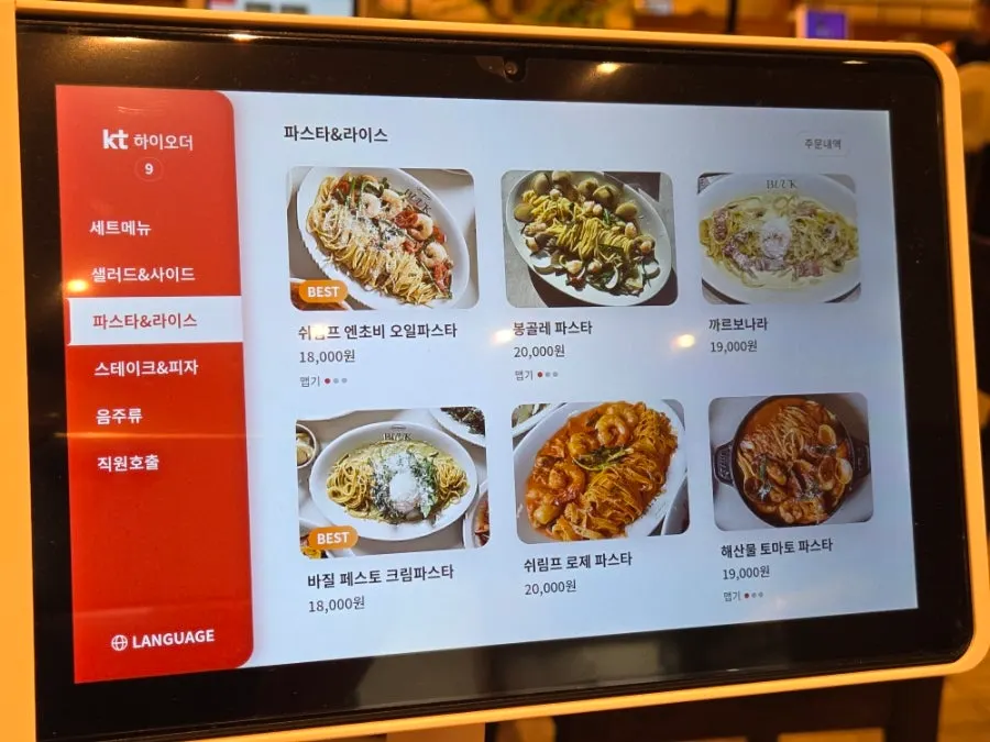 부엌간 메뉴판 피자 페이지