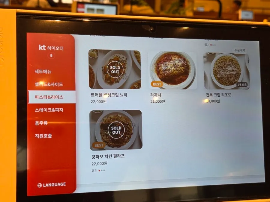 부엌간 메뉴판 밥 요리 페이지