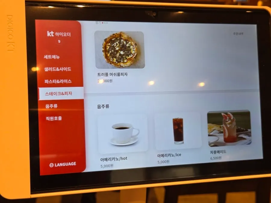 부엌간 레스토랑 메뉴판