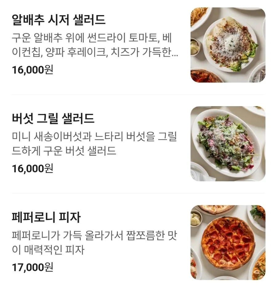부엌간 해운대점 메뉴판