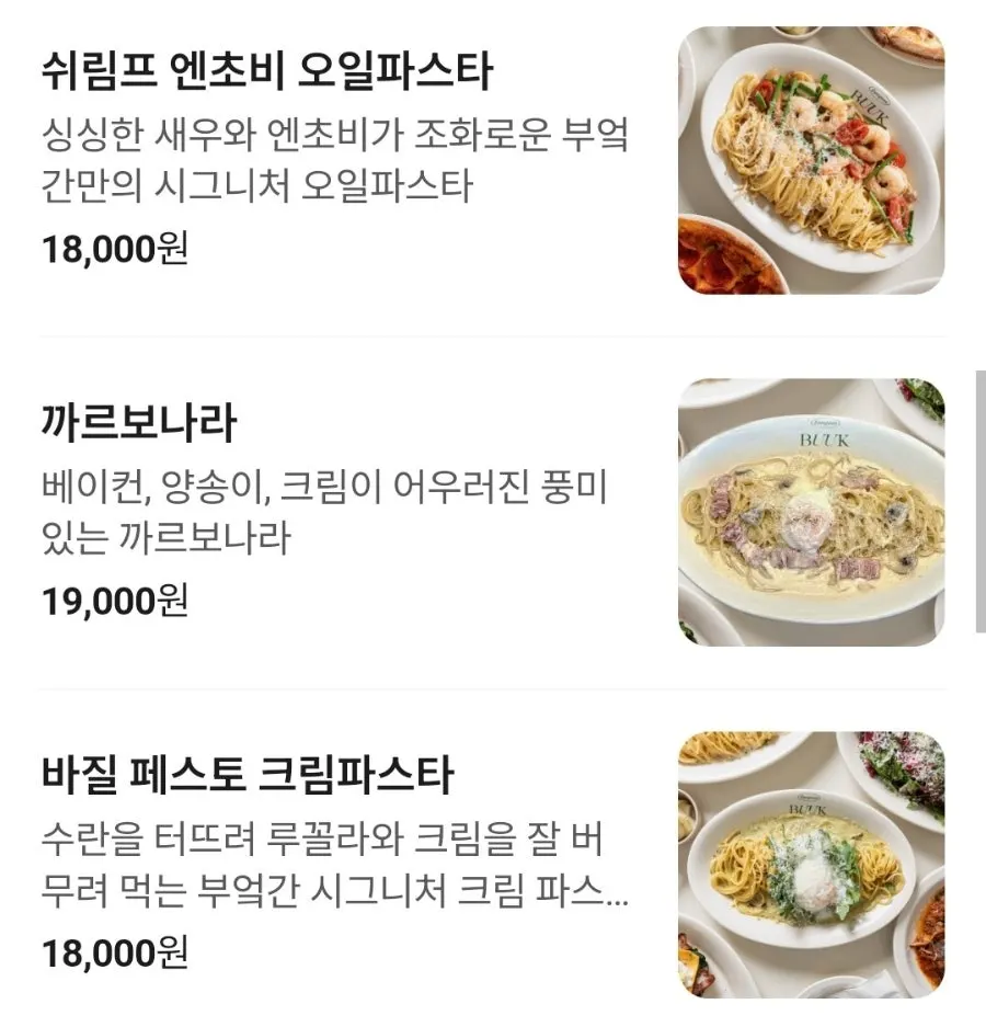 파스타와 메인 디시가 적힌 메뉴판