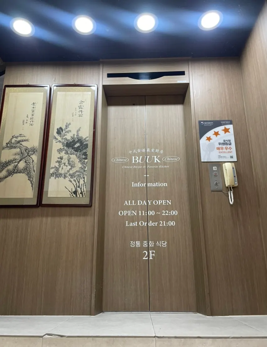 Elevator leading up to the 2nd-floor restaurant