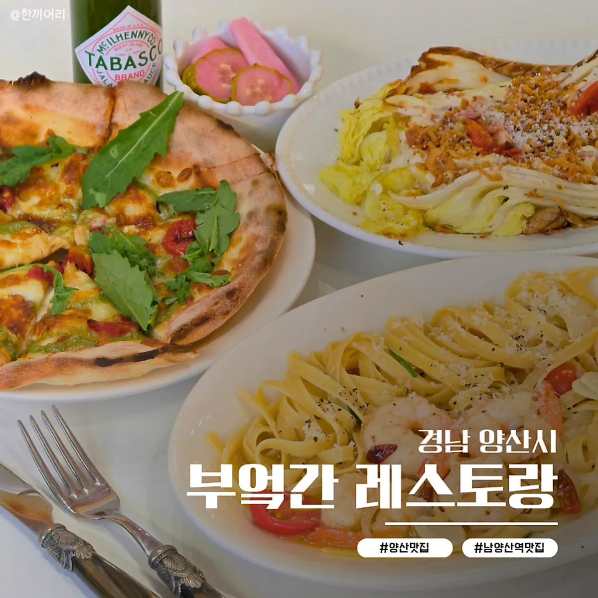 Lunch spread at Bueokgan Restaurant, a Western restaurant near Namyangsan Station