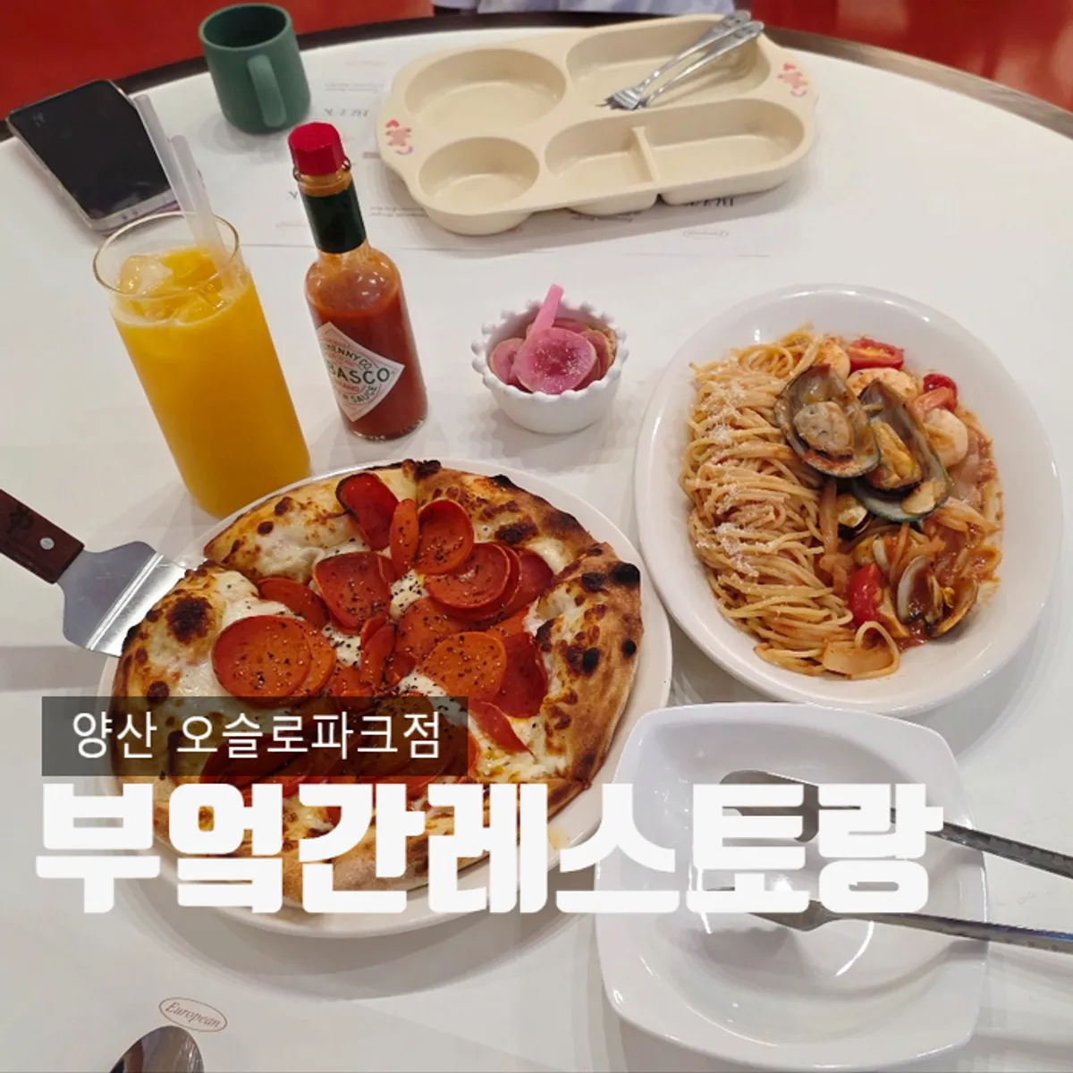 Main photo of Bueokgan Restaurant Yangsan Oslo Park Branch