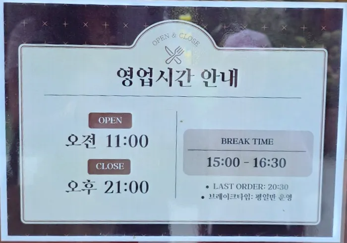 Business hours sign posted at the entrance