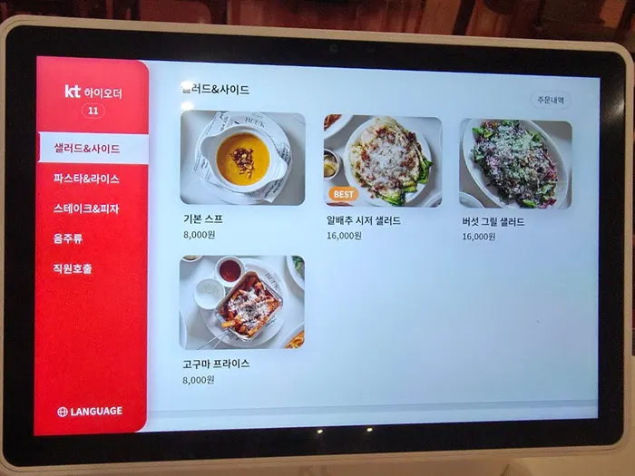 Menu board at Bueokgan Restaurant