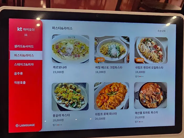 Pizza menu page at Bueokgan Restaurant