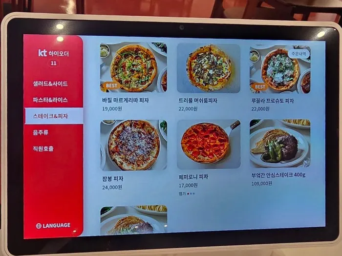 Pasta menu page at Bueokgan Restaurant