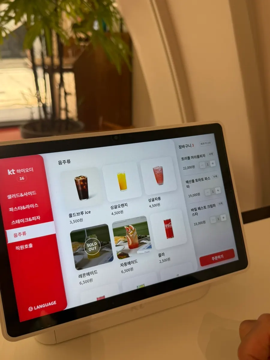 Menu board at the entrance of Bueokgan