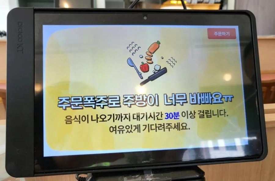 Tablet screen showing a notice that the kitchen is busy