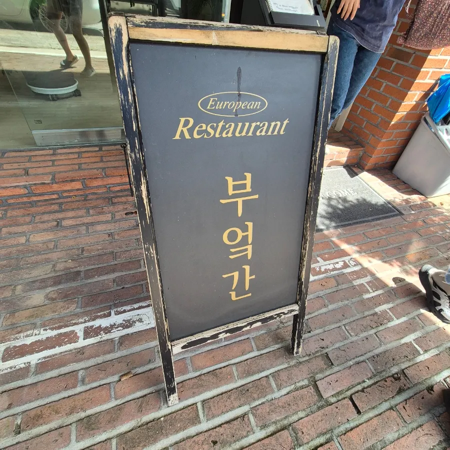 European restaurant exterior with red brick and awning