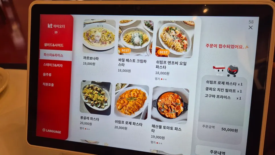 가족 단위 손님들이 앉기 좋은 테이블 공간