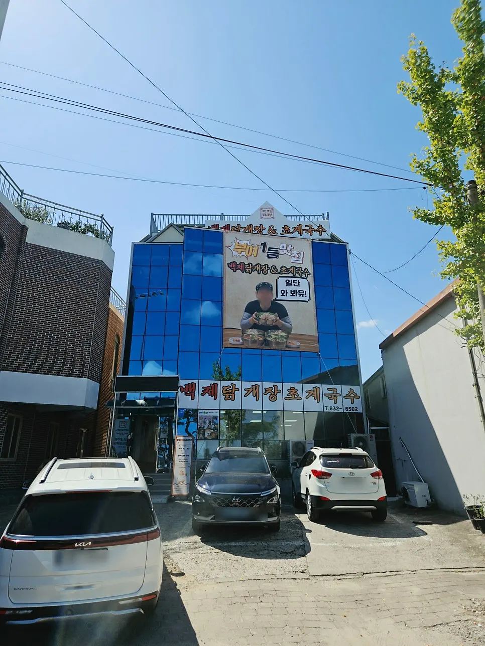 Glass-walled exterior of the Baekje Dakgaejang & Chogyeguksu Buyeo building
