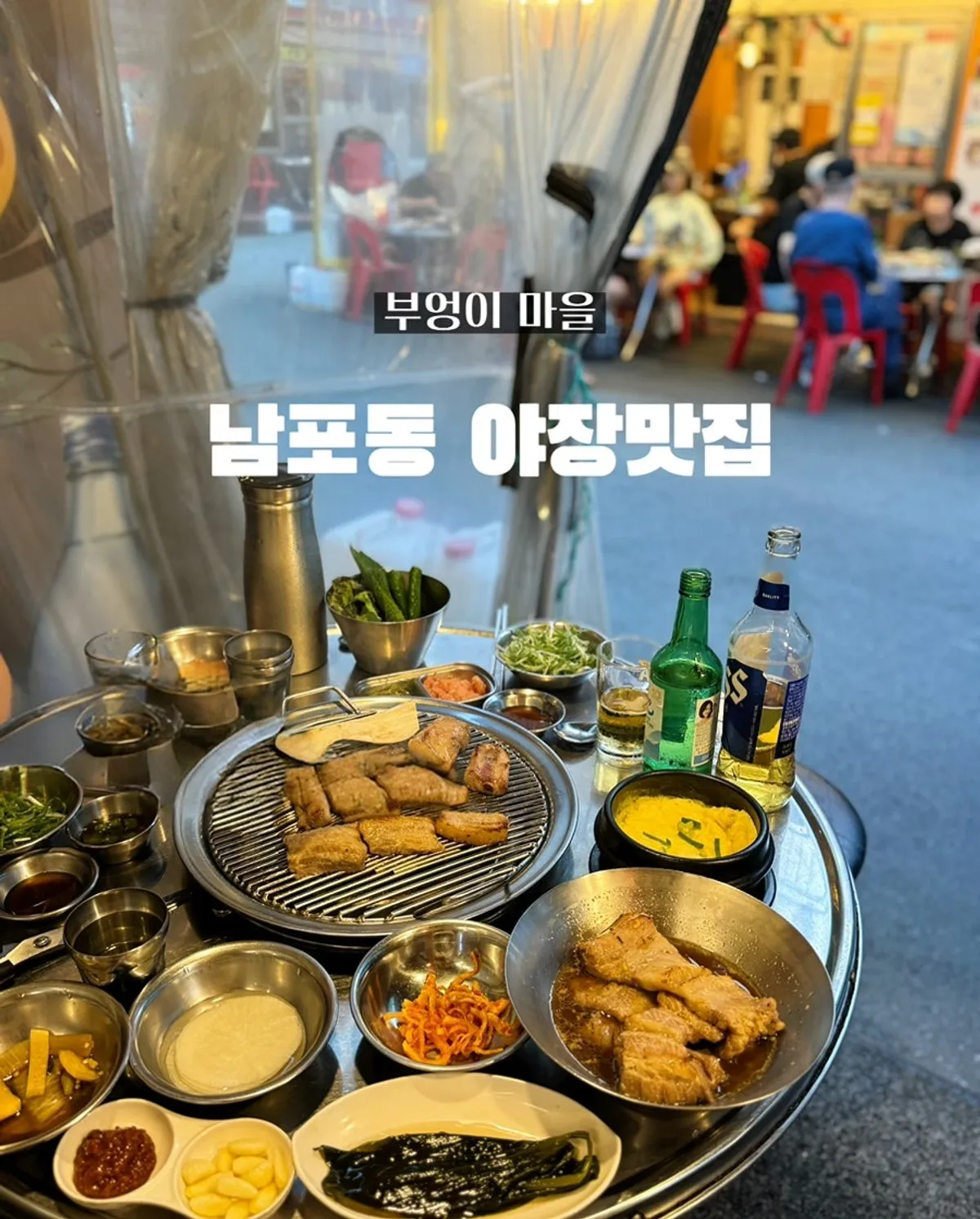 부엉이마을 야장 테이블 대표 사진