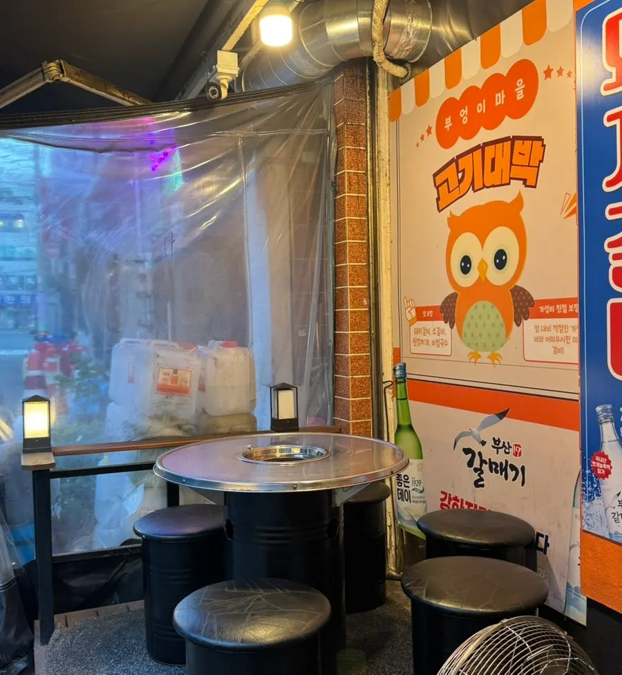 부엉이마을 야외 야장 좌석