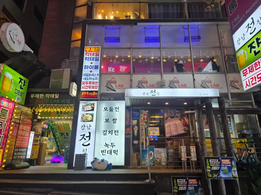 강남역 골목 건물 2층 비랩 외부 모습