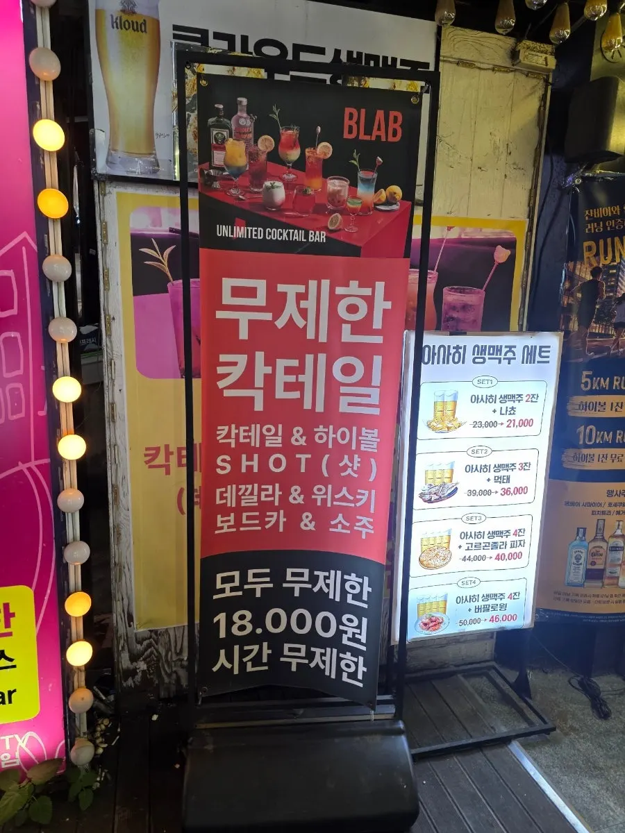 비랩 강남역본점 입구와 간판