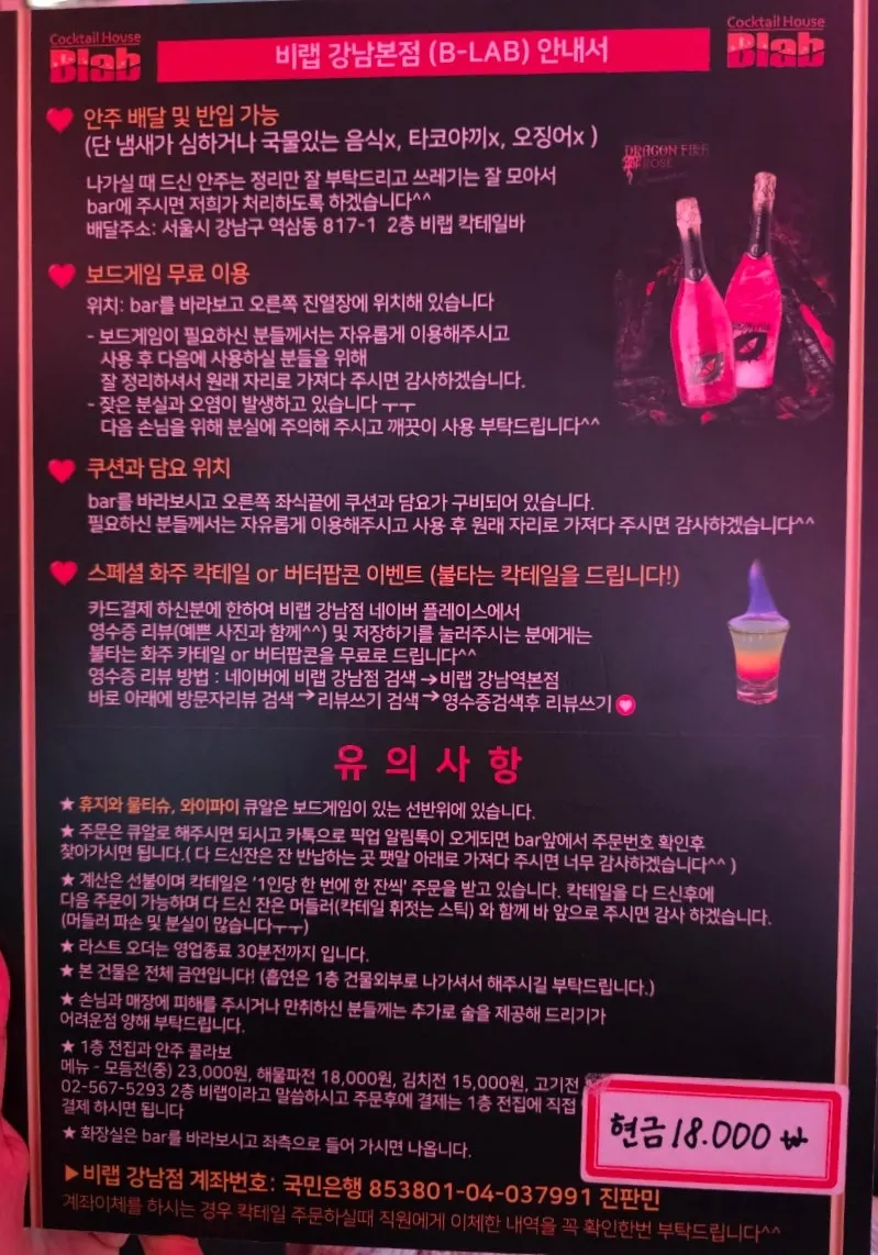 비랩 하이볼과 샷 메뉴 페이지