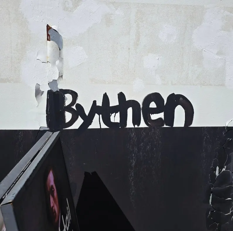 Exterior of Baiden Coffee Bar in an alley near Byeongjeom Station