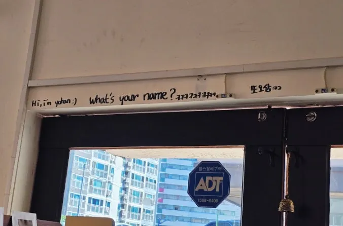 A small note written above the entrance