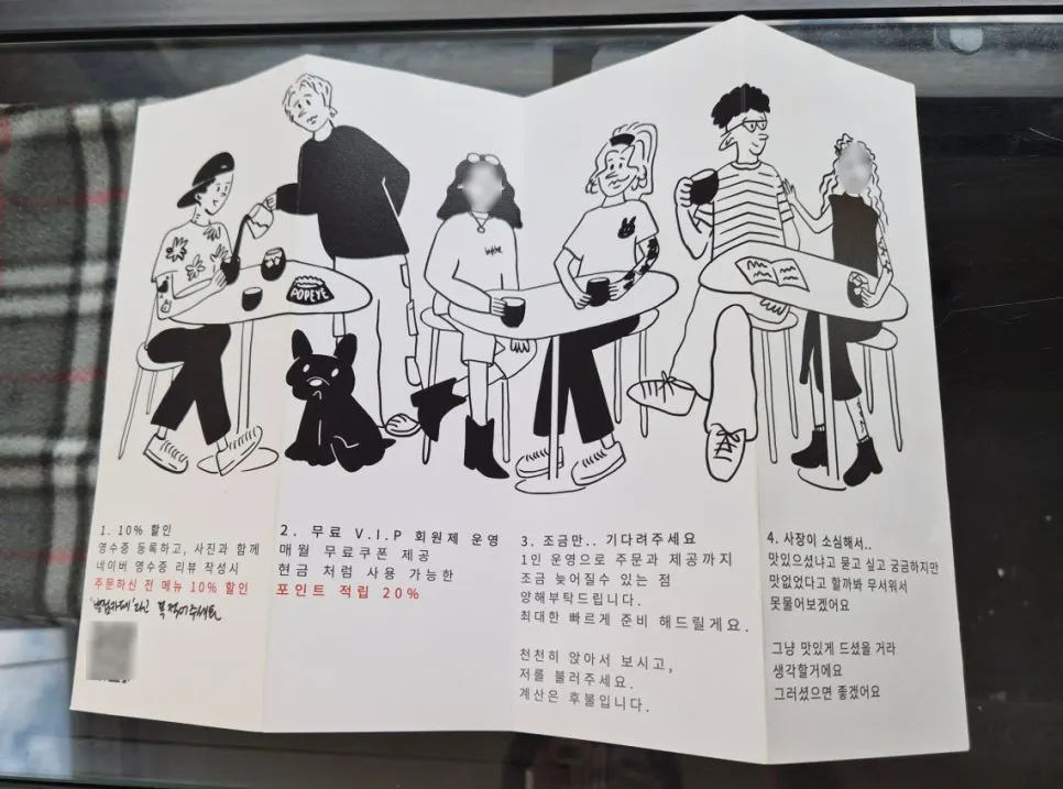 바이덴 커피바 메뉴판
