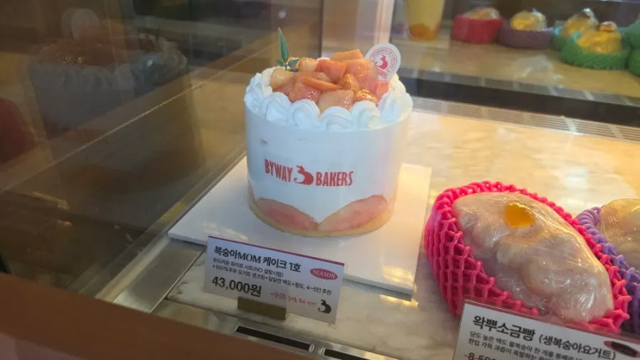 베이커리 버터떡 메뉴