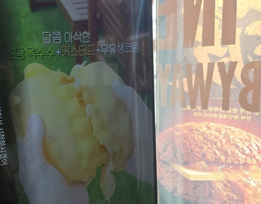 기본 소금빵과 에그타르트 구매 메뉴